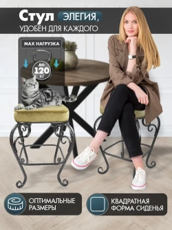 Стул Элегия-114