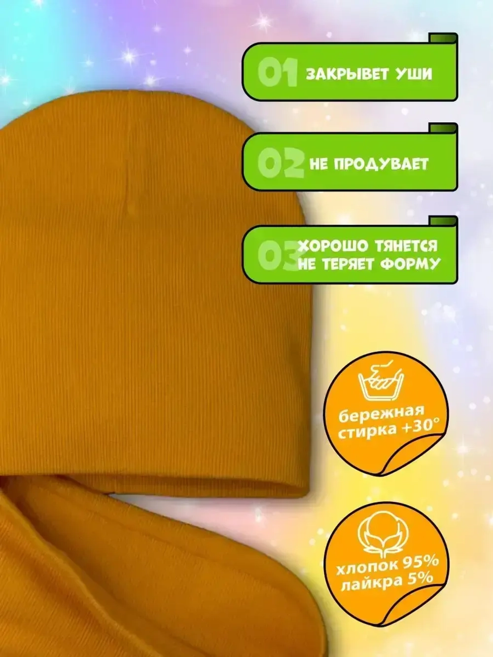 Шапка детская осенняя и снуд