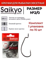 Крючки для рыбалки Saikyo BS-2317 BN