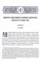 Святитель Иоанн Златоуст. Полное собрание творений  в 12 томах (25 книг)