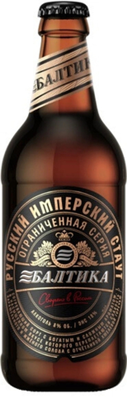 Пиво Балтика Русский Имперский Стаут / Baltika Russian Imperial Stout 0.44 - стекло