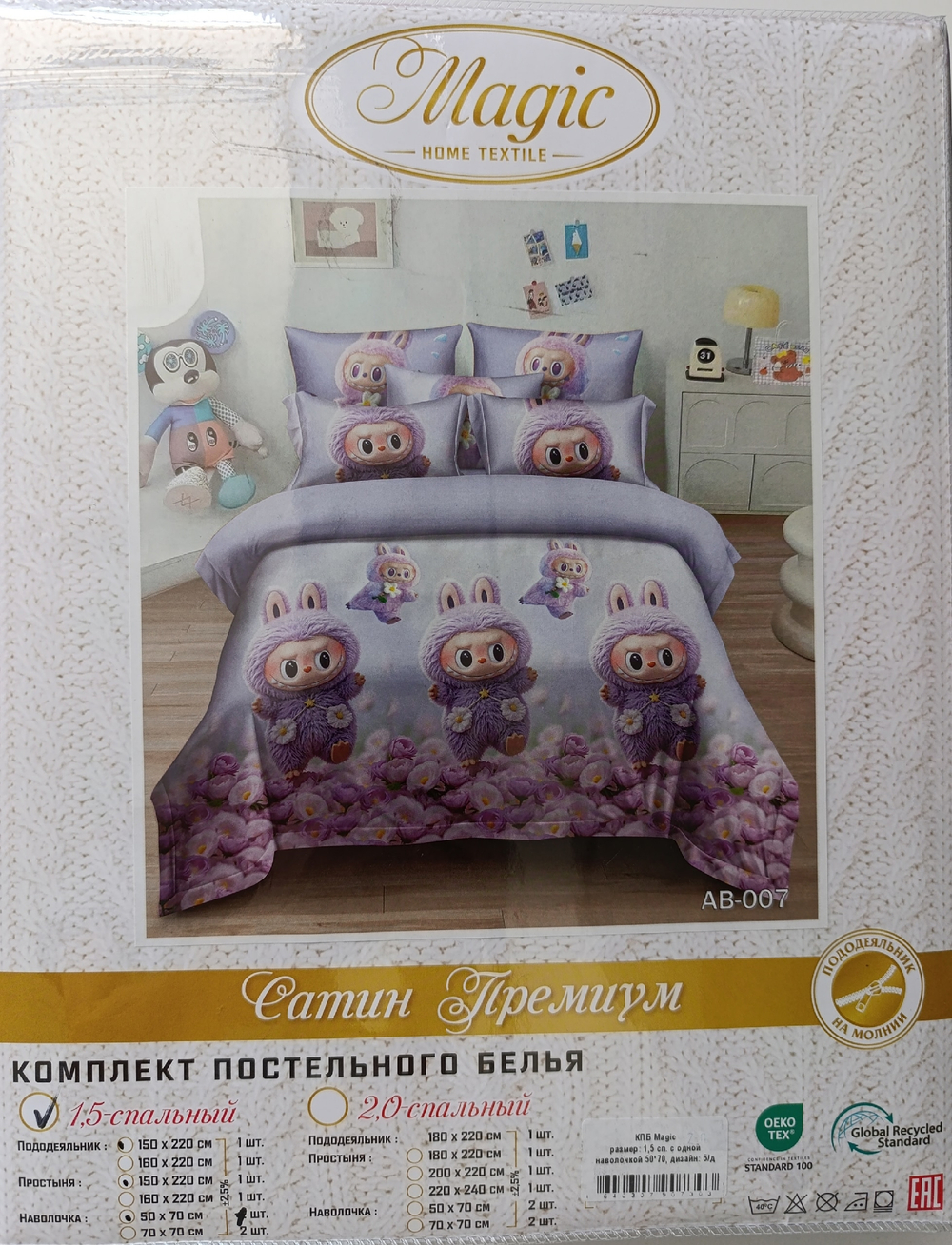 Детский комплект постельного белья 1,5 сп.