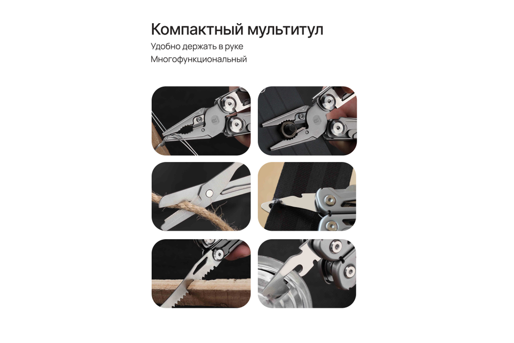 Мультитул RoadLike RL9 13 в 1