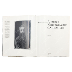Мальцева Ф. С. Алексей Кондратьевич Саврасов. Жизнь и творчество. — М.: Искусство, 1977