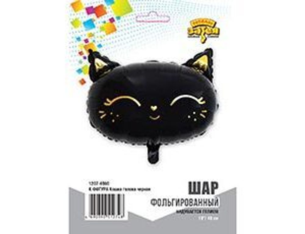 Шар (19''/48 см) Фигура, Кошка голова черная