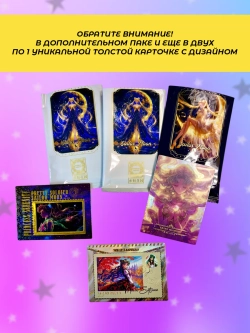 Коллекционные карточки Sailor moon (Eternal Garden)