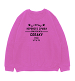 Свитшот "В случае нервного срыва"