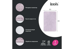 Коврик для ванной комнаты IDDIS 50x80, микрофибра, розовый BSQS04Mi12