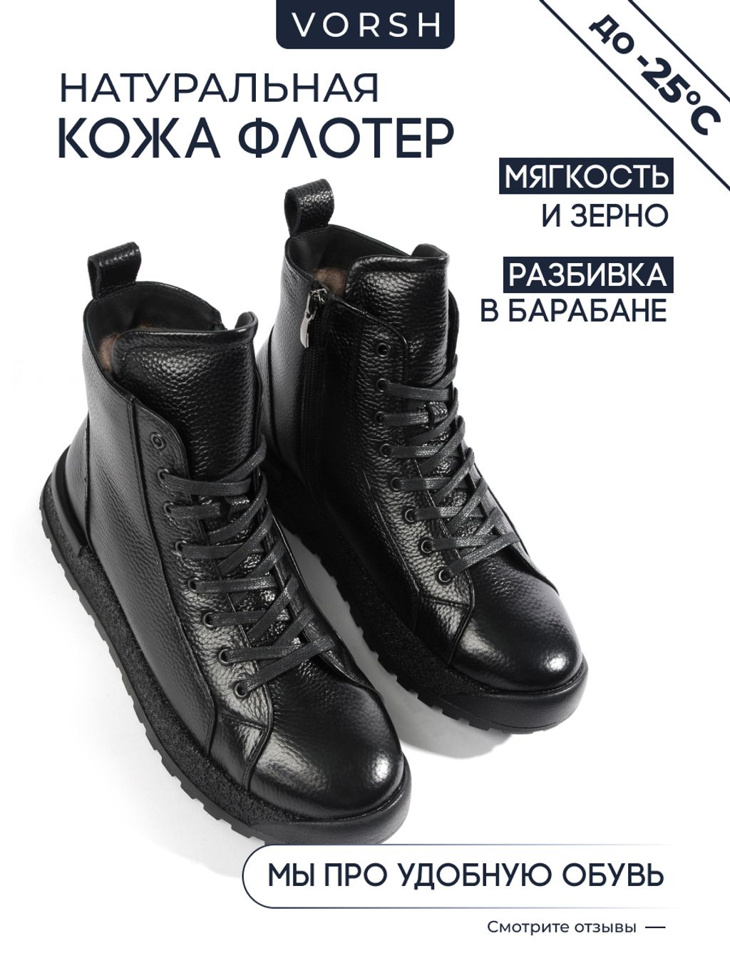 Ботинки Life W760M