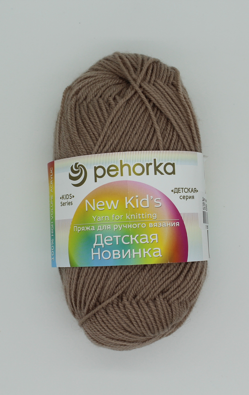 Пряжа "Детская новинка" 579 Св.кофейный