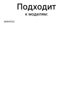 Замок двери 1765950100 Beko