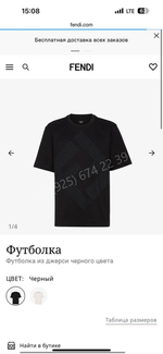 Футболка Fendi