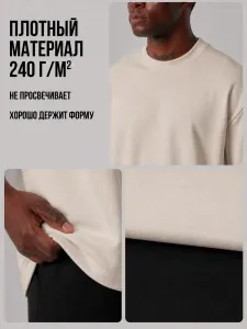 Футболка бежевая оверсайз плотная хлопок