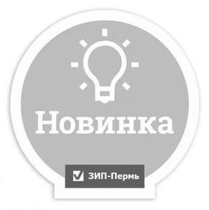 Новинки