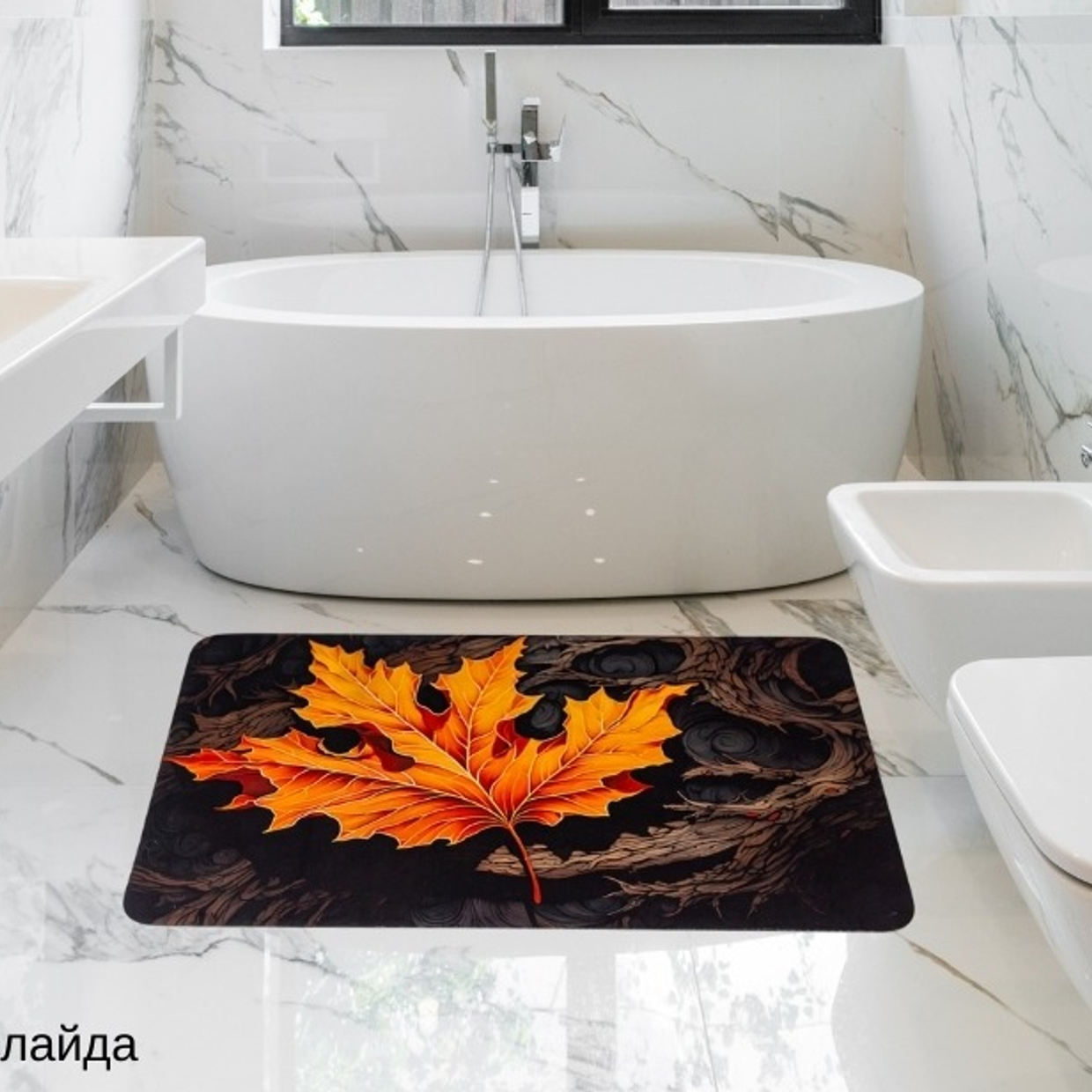 Инновационный коврик 50х80 для ванной и туалета 