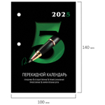 Календарь настольный перекидной на 2025 г. 160 л. блок газетный 2 краски STAFF ОФИС (20 штук в упаковке)