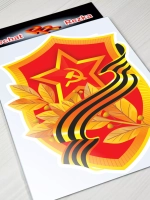 Наклейка - Георгиевская ленточка