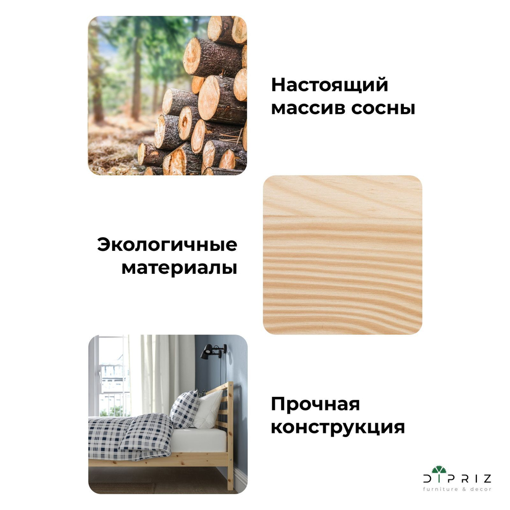 Кровать двуспальная 180х200 Тарва из массива сосны с основанием, в натуральной отделке