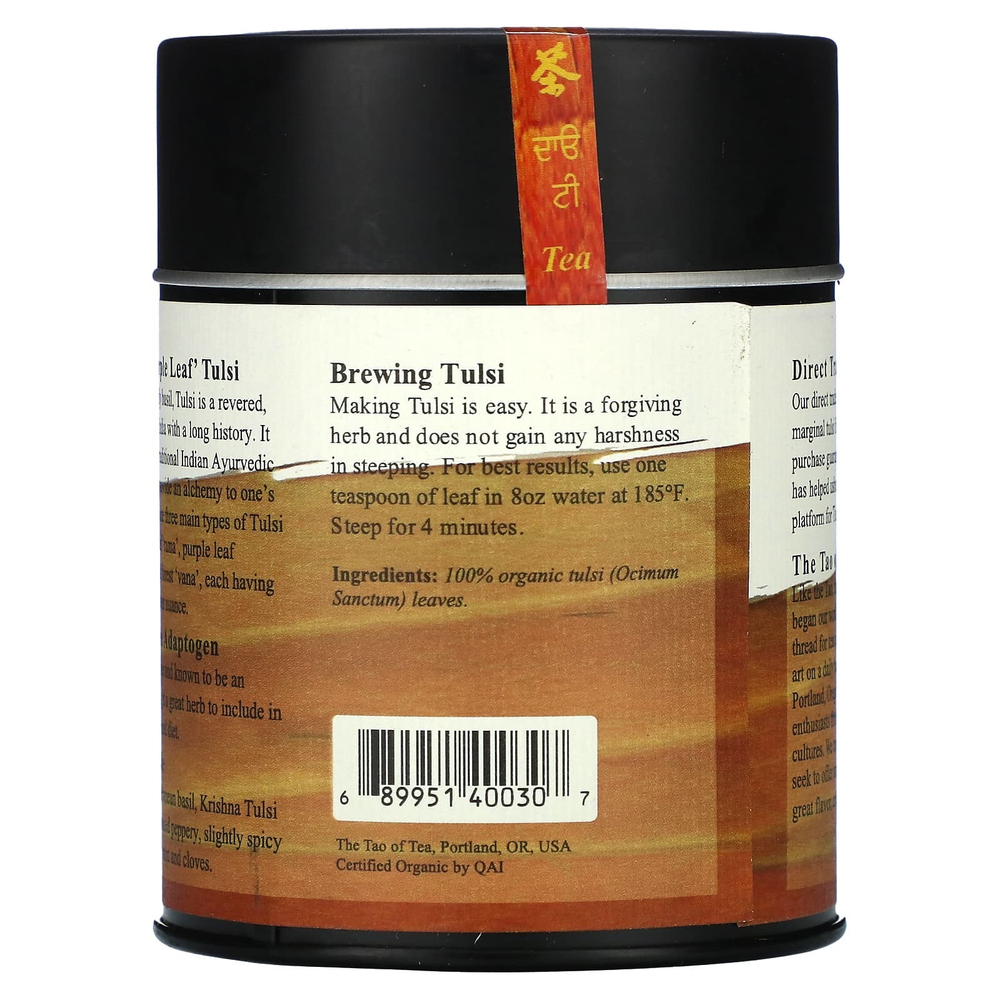 The Tao of Tea, Purple Leaf Varietal, чай Кришна тулси, без кофеина, 57 г (2 унции)