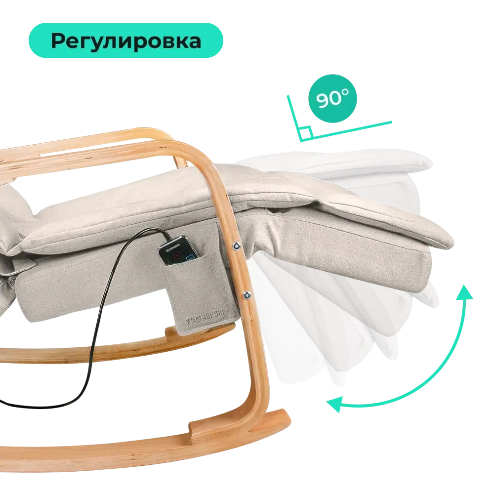 Массажное кресло-качалка Yamaguchi Liberty beige, бежевый