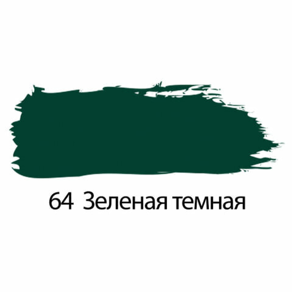 Краска акриловая художественная BRAUBERG ART "CLASSIC", туба 75 мл, зеленая темная, (64)
