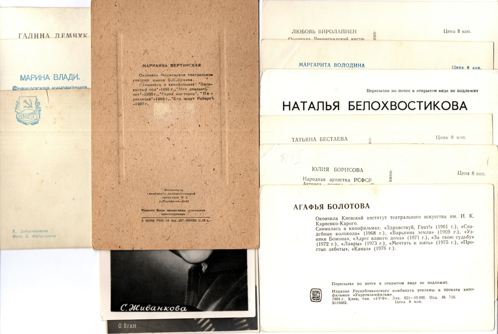 №95 Открытки Артисты и актёры СССР 1960–1970-е г. 25 штук. Чёрно-белые, чистые, без повторов