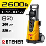 STEHER 200 Атм, 2600 Вт, мойка высокого давления, пистолет G-280 PRO (HPW-200B)