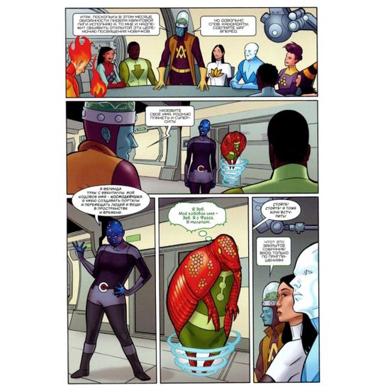 Графический роман Чёрный молот. Квантовая эра