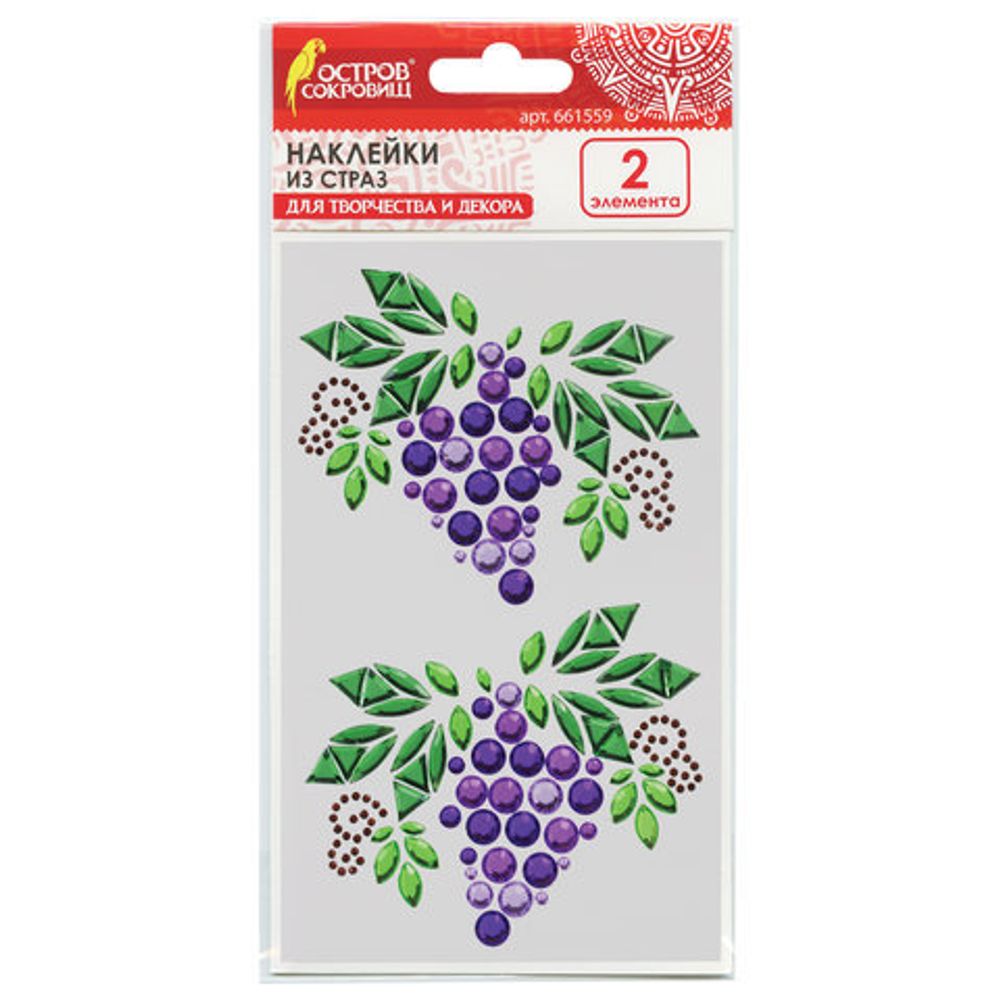 Наклейки готовые из страз ВИНОГРАД, 2 декоративных элемента, 9,5х15,5 см, ОСТРОВ СОКРОВИЩ, 661559