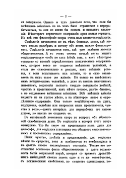 Монархическая государственность. Часть 1 | Л. Тихомиров