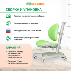 Стул для школьника Ergokids Ortoback