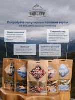 "Анисовая | Три порции", набор ингредиентов для настойки