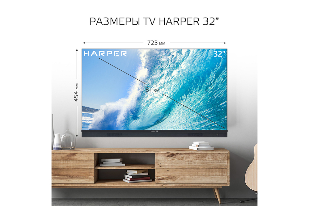 Телевизор Harper 32R820TS