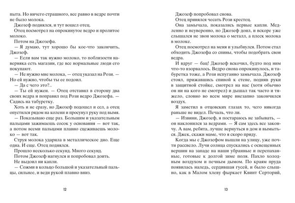 Обретая Юпитер