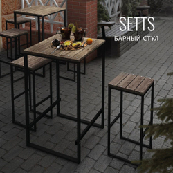 Барный стул садовый SETTS loft, уличный, деревянный, металлический, 37х37х80 см, ГРОСТАТ