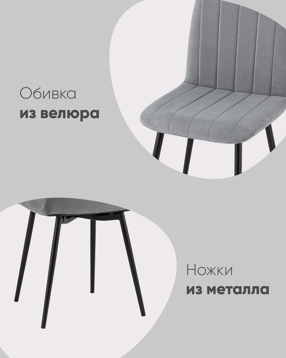 Стул Easy велюр пыльно-голубой