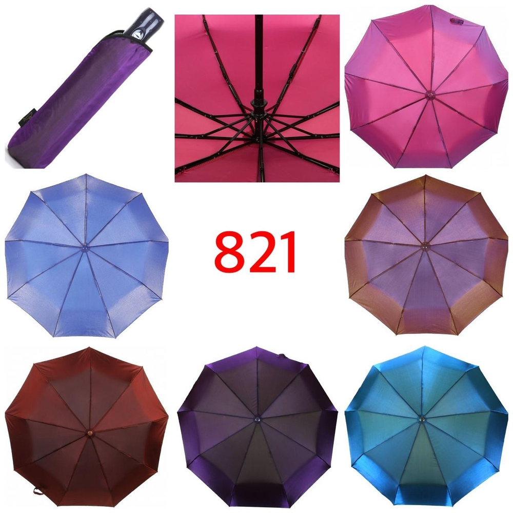 Зонт 821