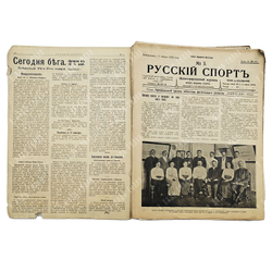 Журнал Русский спорт. Иллюстрированный журнал всех видов спорта. №3. 1914