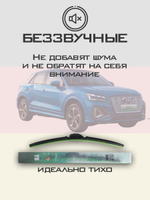 Щетки стеклоочистителя HUOYE Y8 600/475 мм на Audi Q2etron | Push button