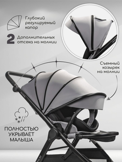 Прогулочная коляска с реверсивным блоком Amarobaby, Somnium
