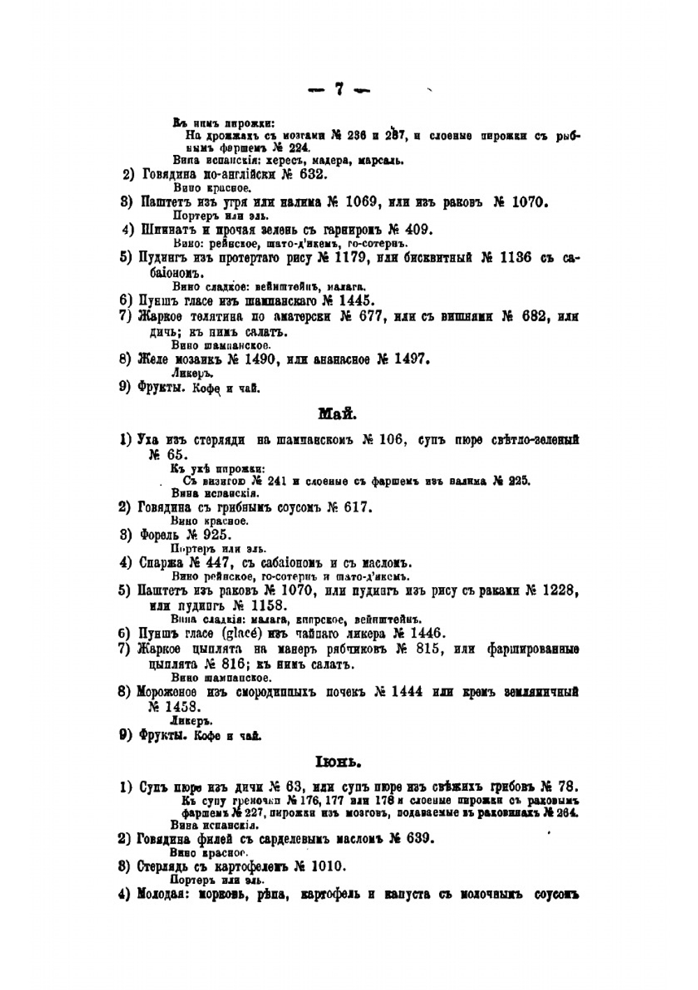 Подарок молодым хозяйкам, или Средства к уменьшению расходов в домашнем хозяйстве | Молоховец Елена Ивановна