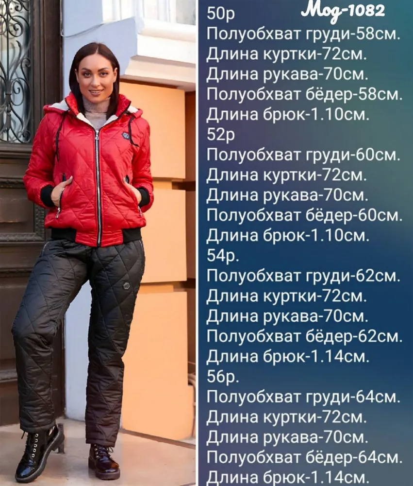 Костюм УК-1082 Фабрика Моды