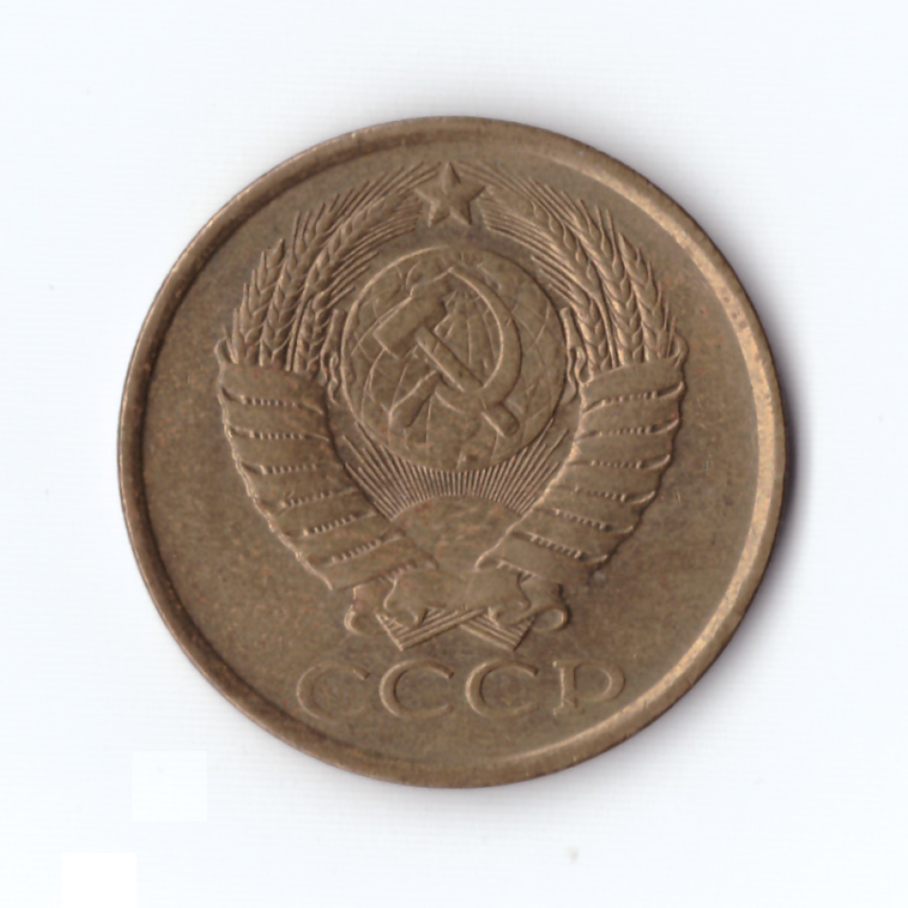 5 копеек 1989г, XF-UNC