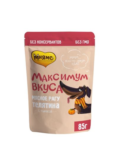Мнямс влажный корм для собак "Максимум вкуса" мясное рагу телятина с тыквой