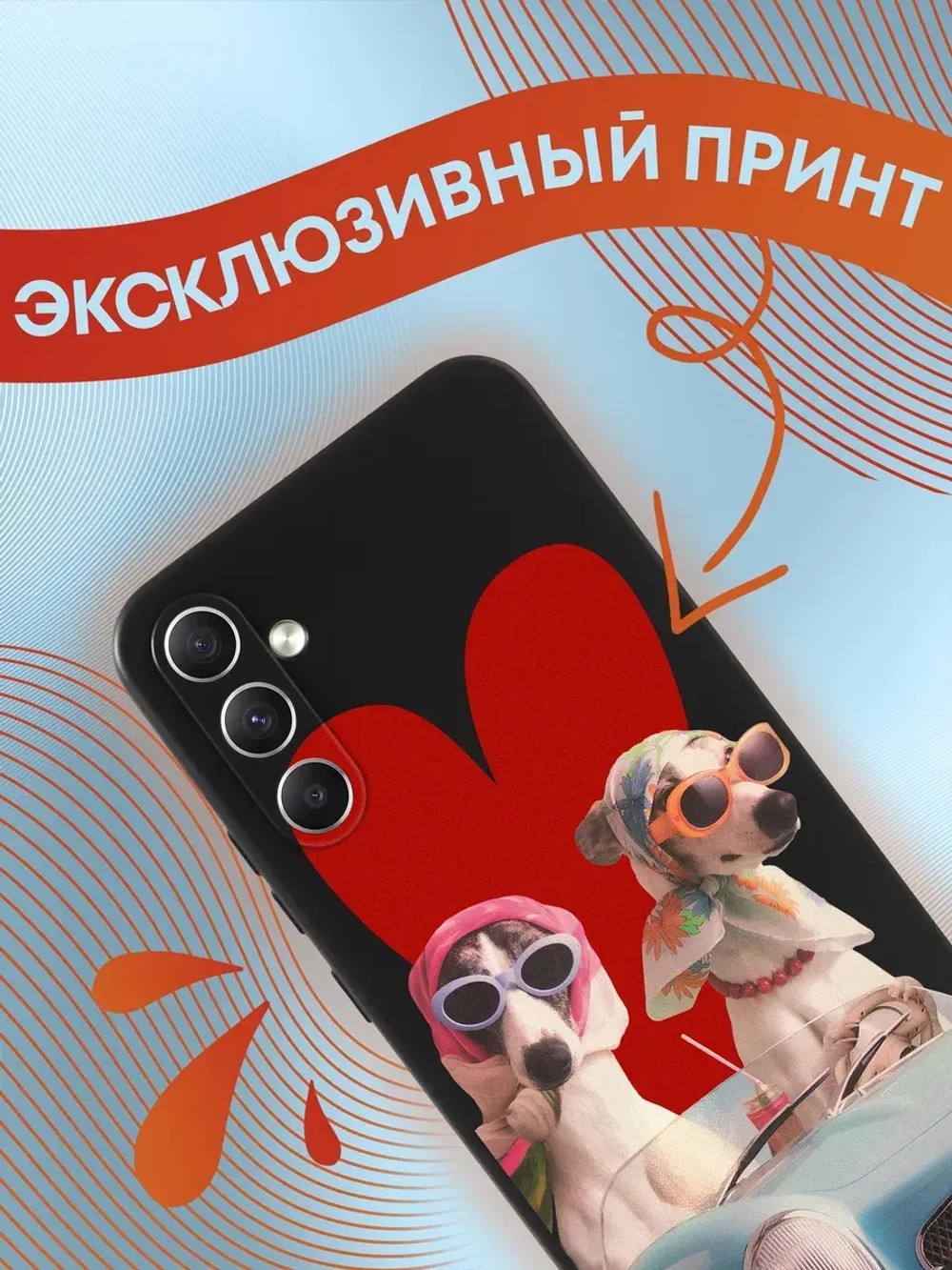 Чехол на Samsung A54 с принтом