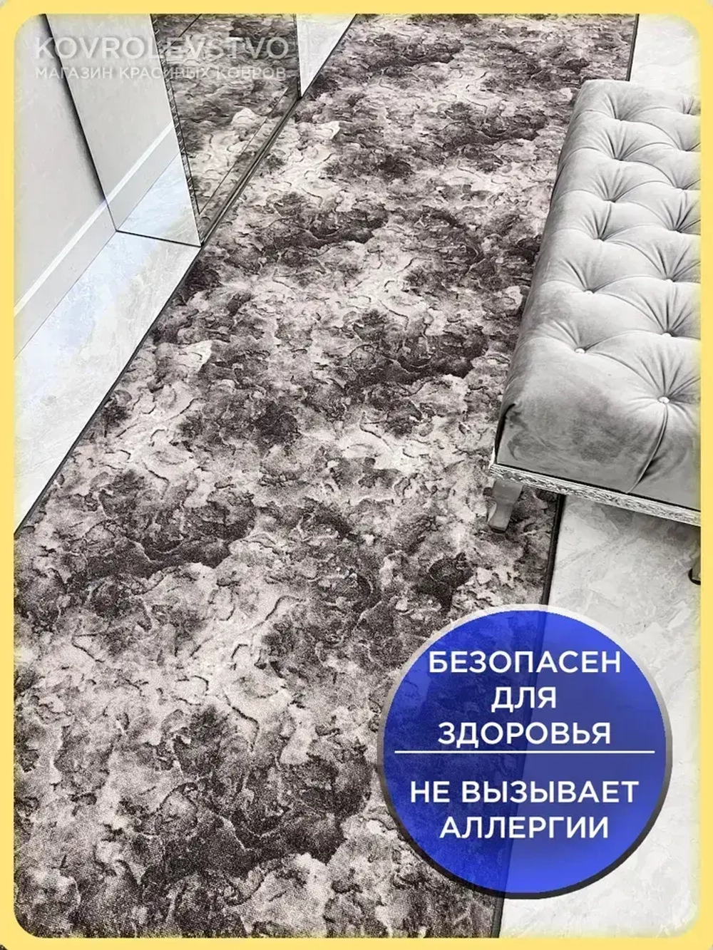 Ковролин серый 250 на 600 см для дома, комнаты, гостиной