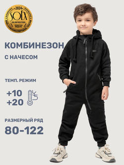 Комбинезон футер