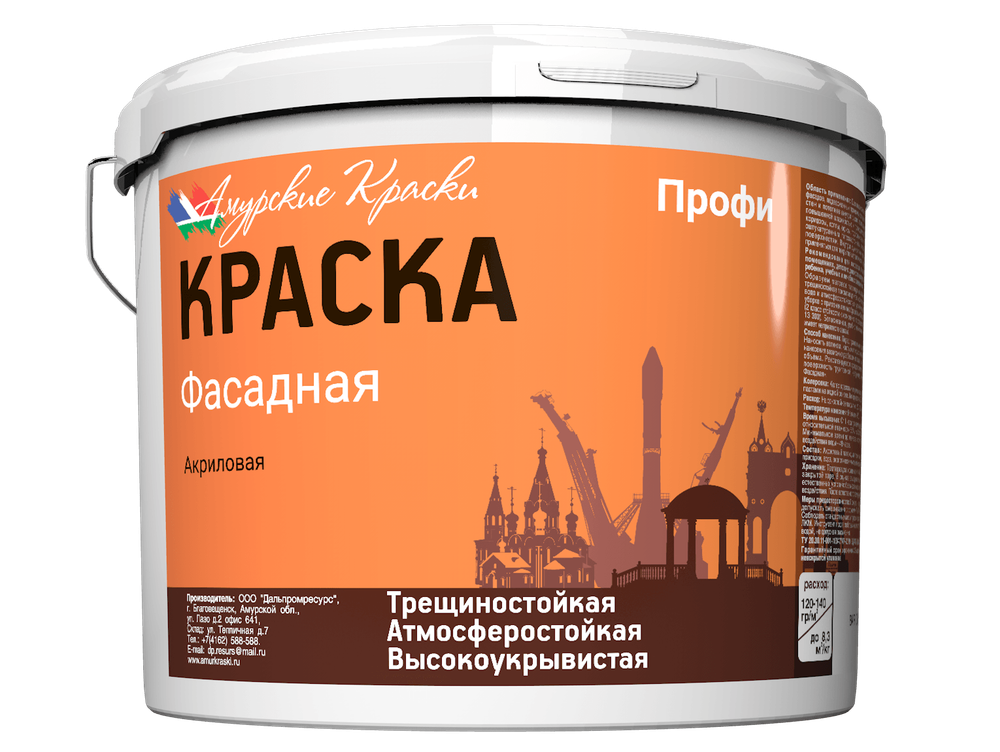 Краска Фасадная Профи, Амурские Краски