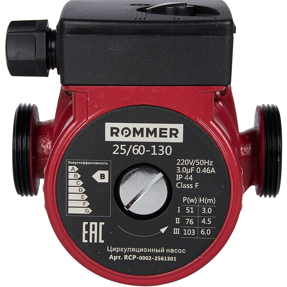Насос циркуляционный ROMMER 25-60-130 (RCP-0002-2561301)