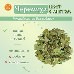 Черемуха цвет с листом.